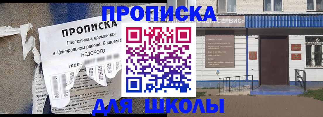 прописка 2025 в Полевском