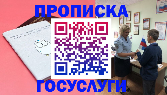 временная регистрация надежно в Полевском